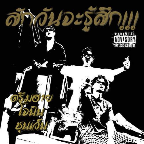 Title: การฝึกฝน: เส้นทางสู่ความสำเร็จในชีวิต