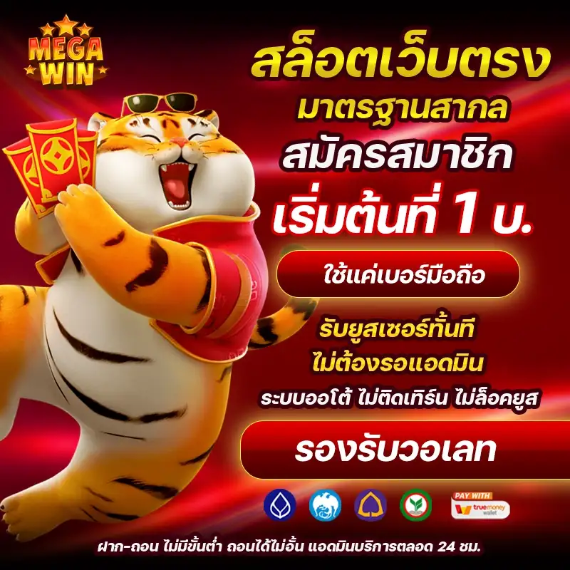 ปั่นเว็บไหนดี