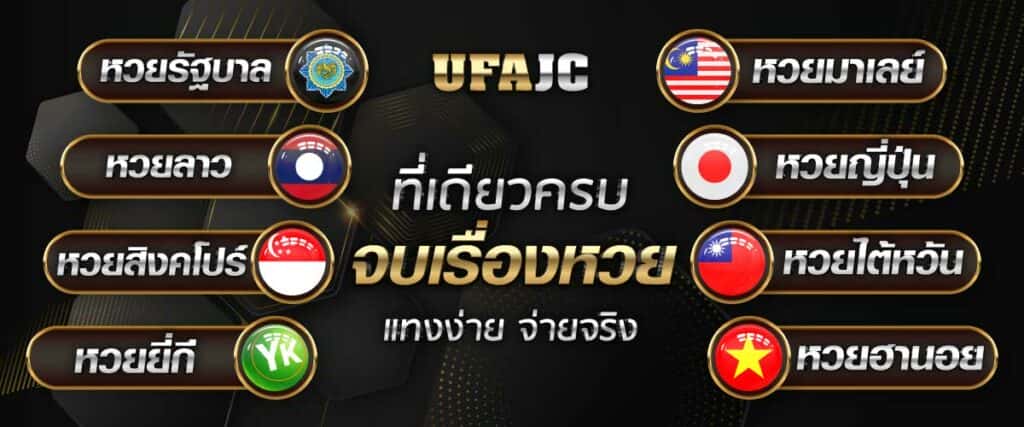 เว็บตรง 999