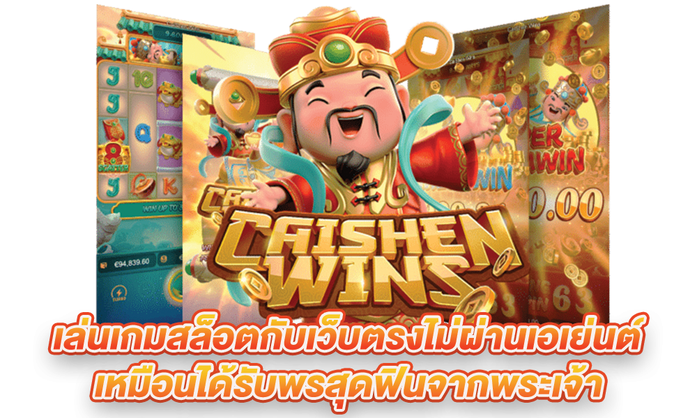 สถานีเว็บตรง