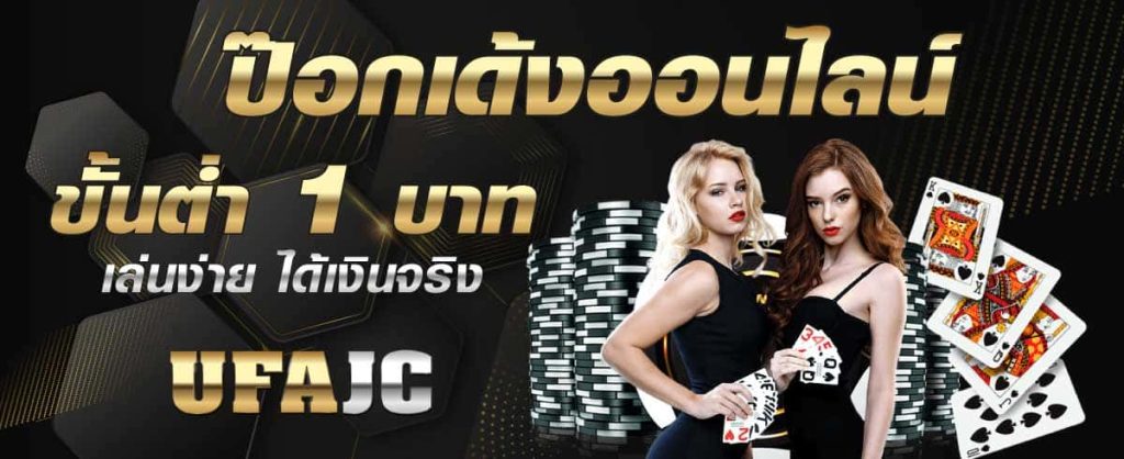 เว็บคาสิโนเงิน