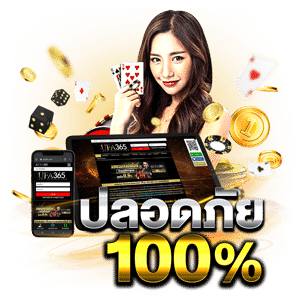 สล็อต ยู ฟ่า ออ โต้ เกมส์สล็อตที่คุณต้องรู้จัก