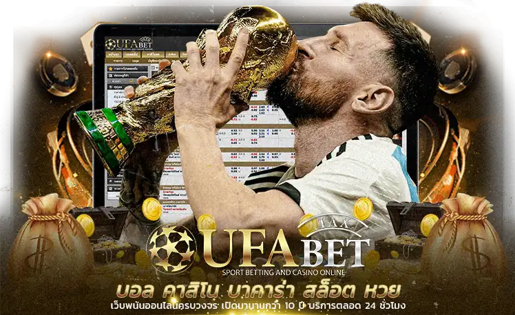 Ufabet png app แพลตฟอร์มการเดิมพันบอลออนไลน์ที่น่าสนใจ