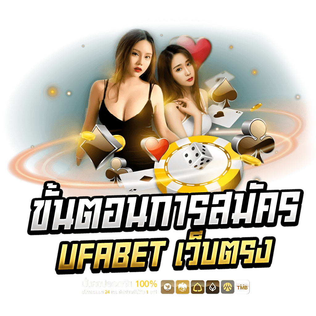 โปรแกรมมวยตู้ คัดแยกโปรแกรมมวยไว้ให้เรียบร้อยแล้ว คาสิโนออนไลน์