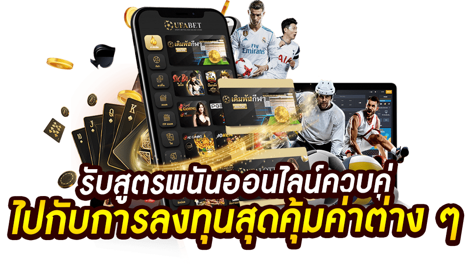 แทงบอลประตูแรก ประตูสุดท้าย หรือ FG/LG คืออะไร มาหาคำตอบกัน