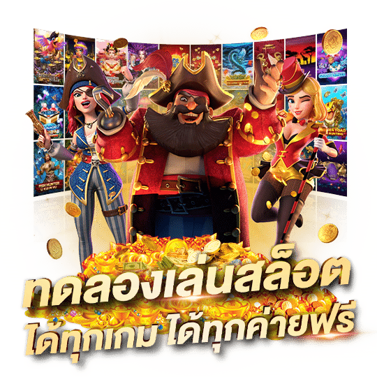 FAFA666 เว็บสล็อตครบวงจร โบนัสแตกง่ายทุกเกม