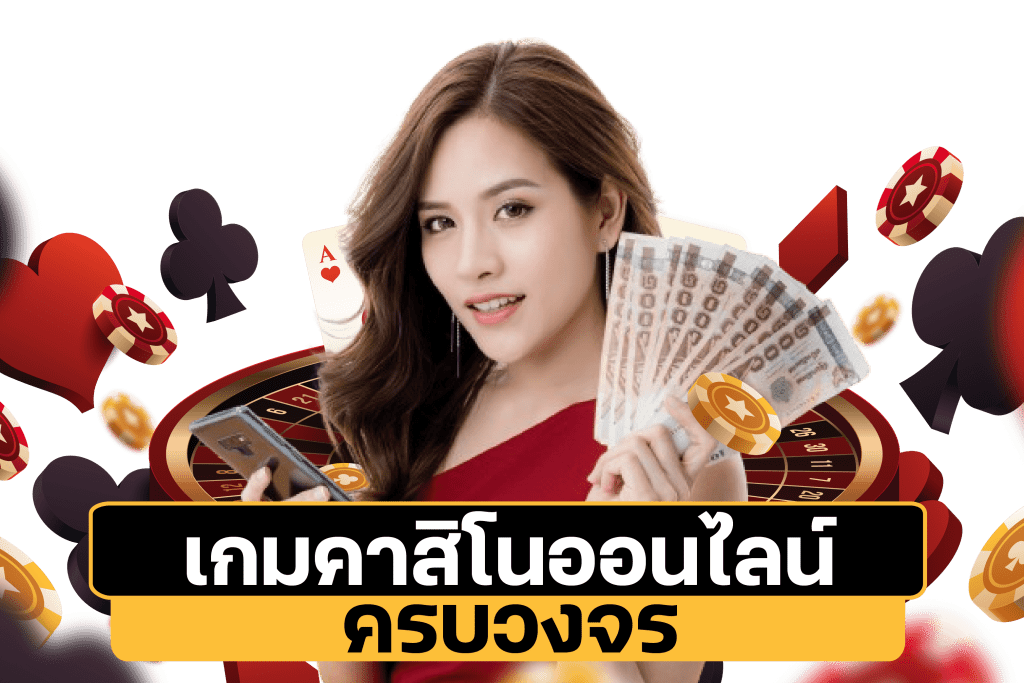 ฝาก 1 บาท รับ 100 ล่าสุด ได้จริง